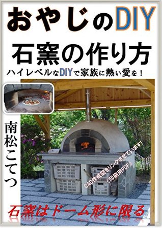 Full Download How to make stone oven: Stone Oven must be the shape of Dome - kotetsunannmatsu | PDF