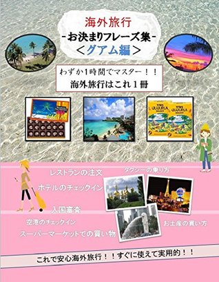 Download Amazing Guam Travelling Book Bring this book to travel: Amazing Hawaii Travelling Book Bring this book to travel - Eigorou | PDF