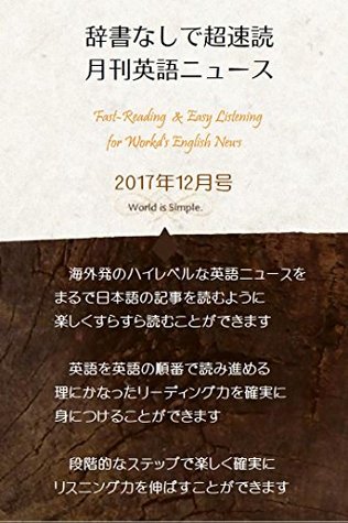 Full Download Fast reading and easy Listening for World English News: December 2017 - Toshio Hosomi | PDF