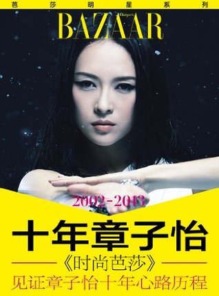 Read Ten Years of Zhang ZiYi (Shi Nian Zhang ZiYi) -- BookDNA Series of Chinese Modern Novels - Shi Shang Ba Sha | PDF