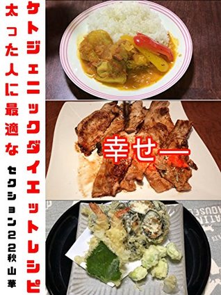 Download The best ketogenic diet recipes for fat people - akiyama hana file in PDF