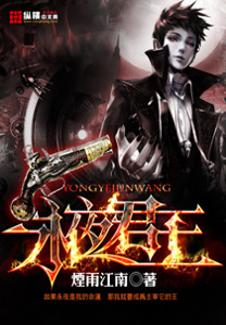 Download Perpetual Conflict (Monarch of Evernight ,#4) - Yanyu Jiangnan,Legion file in ePub