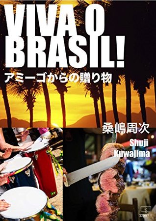 Download VIVA O BRASIL: A gift from Amigo (22nd CENTURY ART) - Shuji Kuwajima file in PDF