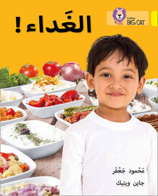 Download Dinner!: Level 3 (Collins Big Cat Arabic Reading Programme) - Mahmoud Gaafar | ePub