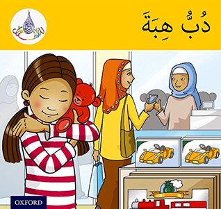 Download Arabic Club Readers: Yellow Band: Hiba's Teddy Bear - Rabab Hamiduddin file in PDF