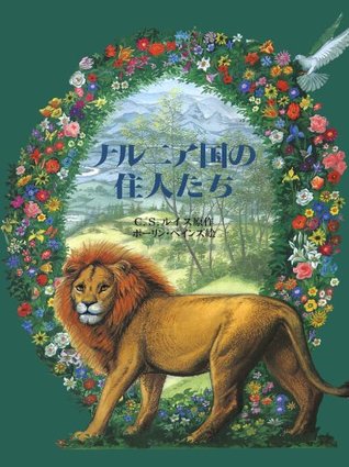 Download Inhabitants of Narnia (1995) ISBN: 4001155346 [Japanese Import] - C.S. Lewis | PDF