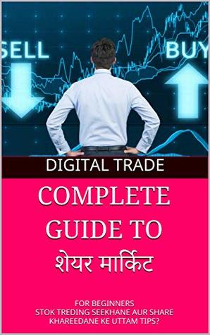 Download COMPLETE GUIDE TO शेयर मार्किट : FOR BEGINNERS STOK TREDING SEEKHANE AUR SHARE KHAREEDANE KE UTTAM TIPS? - Digital Trade | ePub