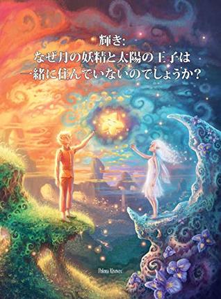 Download Shine: Why do not Moon Fairy and Sun Prince live together: How to explain divorce to a child - Polona Kisovec | ePub