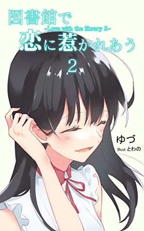 Full Download Toshokan de koi ni hikareau 2 Love with the library 2 - YUDU file in PDF